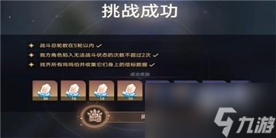 崩坏星穹铁道裂界征兆一完成怎么快速通关怎么打