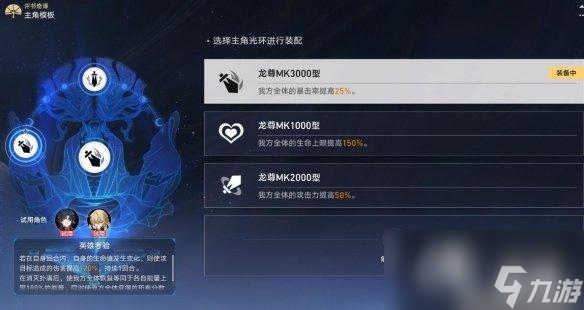 《崩坏星穹铁道》评书奇谭第二天向死而生满奖励攻略