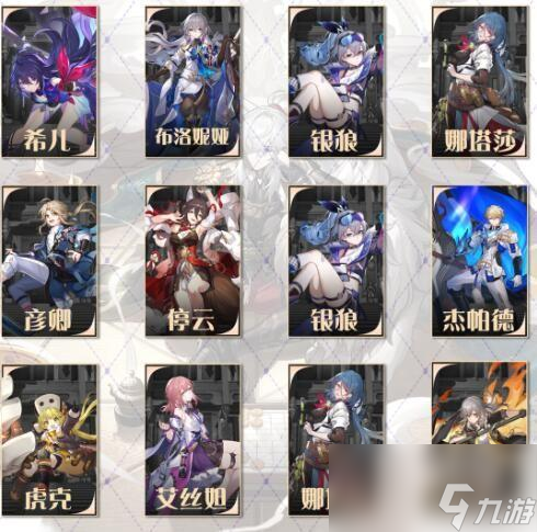 崩坏星穹铁道1.1琥珀恩赐其二通关阵容