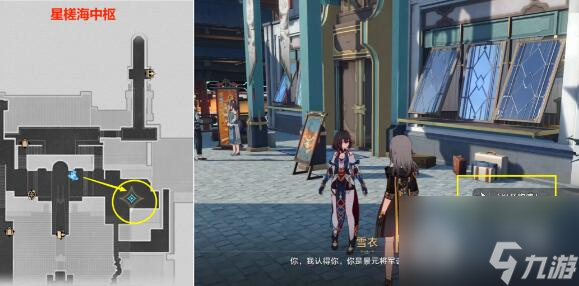 崩坏星穹铁道陶德雷奥登的学术研究续第三天怎么完成
