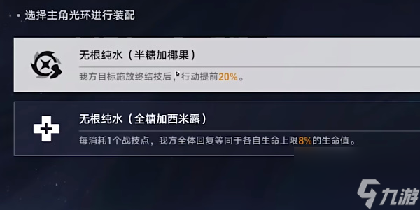 崩坏星穹铁道评书奇谈攻略大全