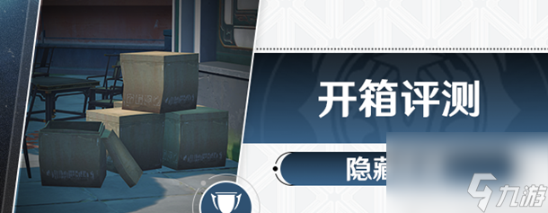 崩坏星穹铁道10个快递箱位置一览