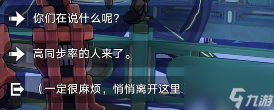 详解《崩坏星穹铁道》环波月古海成就解锁攻略