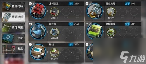明日方舟基建系统加工厂攻略 基建系统加工厂怎么玩