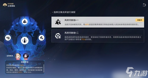 崩坏星穹铁道评书奇谭第三关怎么玩,评书奇谭第三关