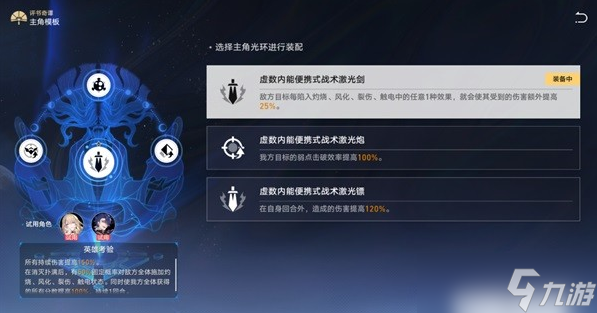 崩坏星穹铁道评书奇谭第三关攻略