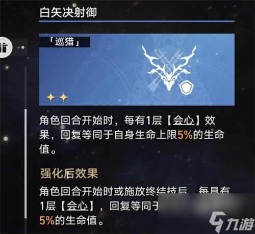 崩坏星穹铁道模拟宇宙巡猎buff怎么拿