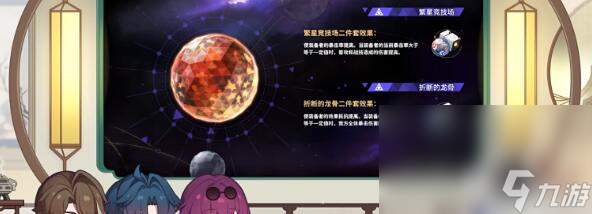 《崩坏：星穹铁道》折断的龙骨搭配推荐