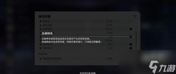 崩坏星穹铁道银狼击破特攻类阵容
