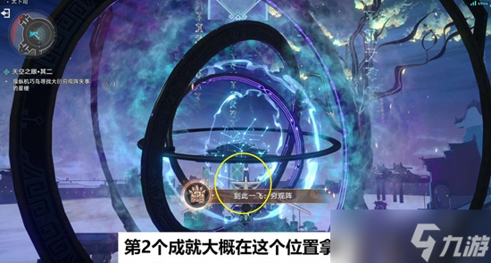 《崩坏星穹铁道》天空之眼任务通关攻略
