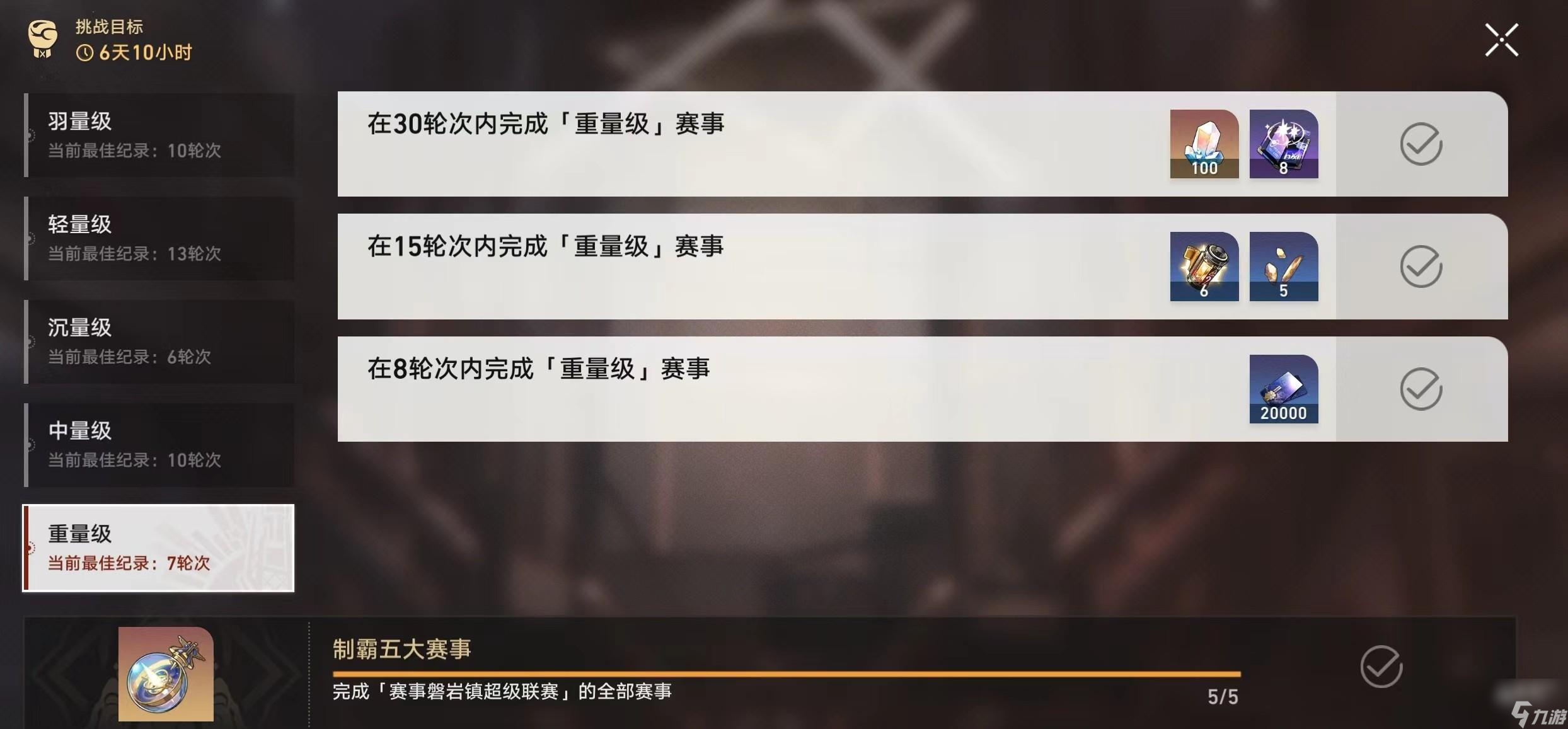 崩坏星穹铁道最新活动是什么