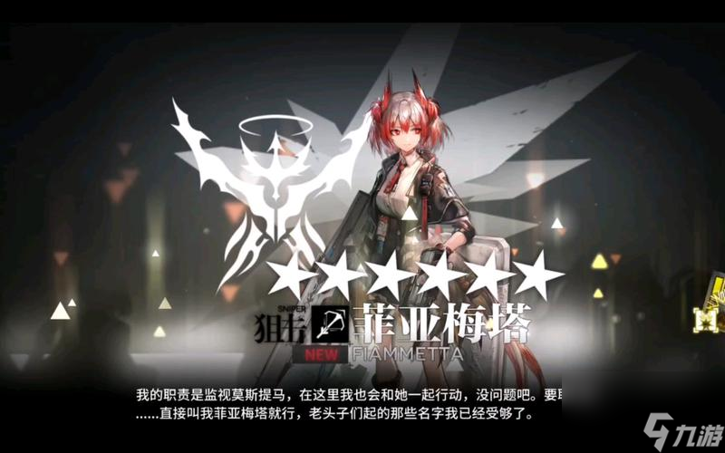 《明日方舟》菲亚梅塔模组精二材料全解析(打造最强菲亚梅塔,解读精二材料获取攻略)