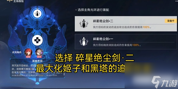 崩坏星穹铁道评书奇谭第一折怎么过-崩坏星穹铁道评书奇谭第一折攻略