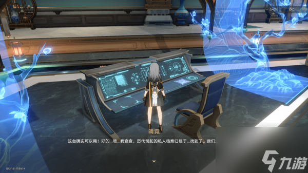 崩坏星穹铁道驭空同行任务流程攻略