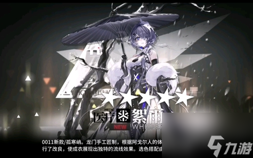 明日方舟絮雨培养攻略介绍一览