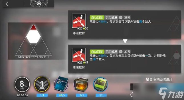 明日方舟角色如何专精?