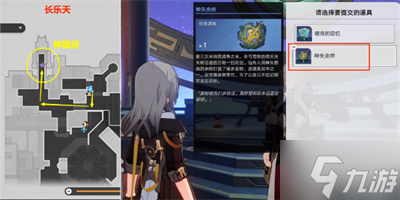 《崩坏星穹铁道》1.2版本驭空同行任务流程分享