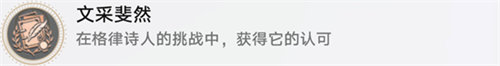 崩坏星穹铁道诗仙机器人任务怎么做 诗仙机器人任务完成攻略