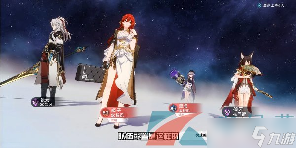 《崩坏星穹铁道》1.2评书奇谭第四折追魔扫秽通关攻略