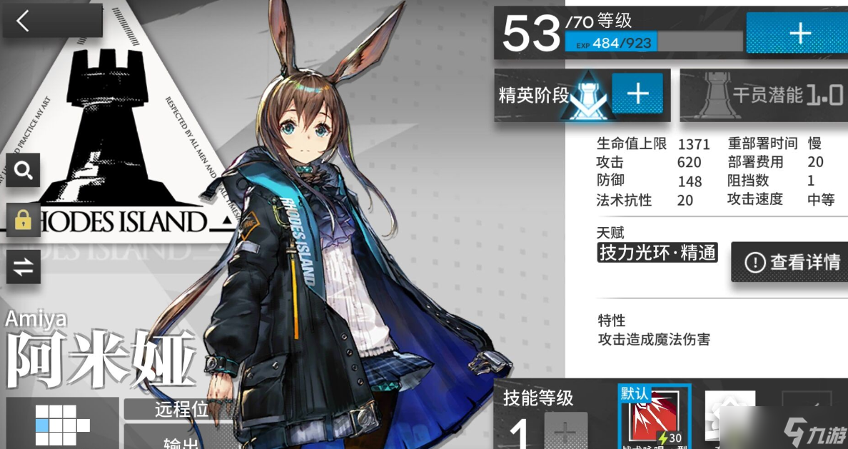 明日方舟阿米娅如何变近卫?