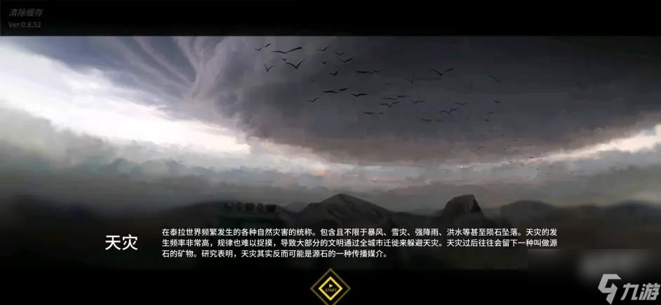 明日方舟终末地灾难有什么