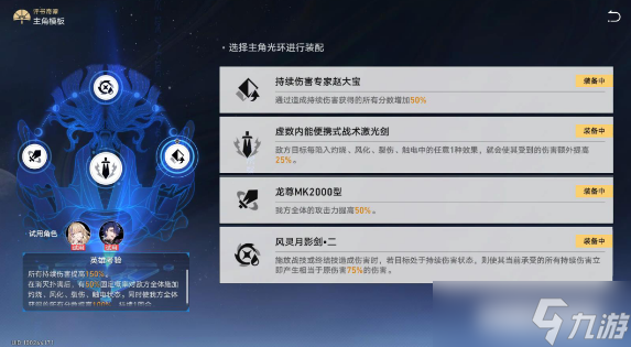 崩坏星穹铁道评书奇谭挑战攻略大全