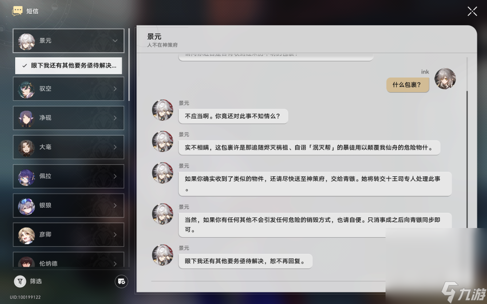 《崩坏星穹铁道》1.2新增成就我如何学会停止恐惧指南分享
