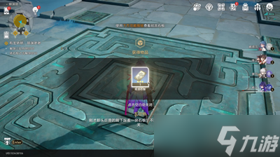 崩坏星穹铁道三处持明封印解法攻略