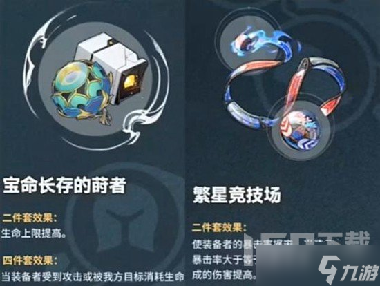 崩坏星穹铁道刃适合什么光锥 崩铁刃出装萌新向攻略