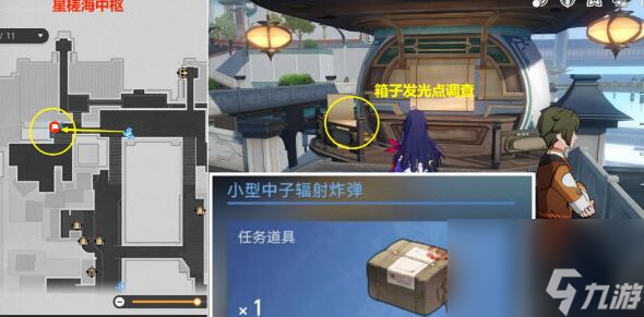 崩坏星穹铁道我如何学会停止恐惧成就怎么完成