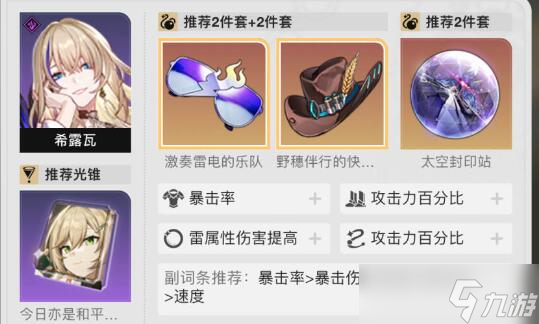 崩坏星穹铁道卡芙卡希露瓦能不能搭配阵容