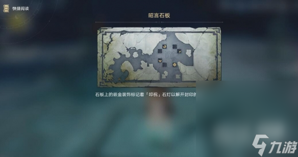 《崩坏星穹铁道》犀照燃灯灯谜解密攻略分享