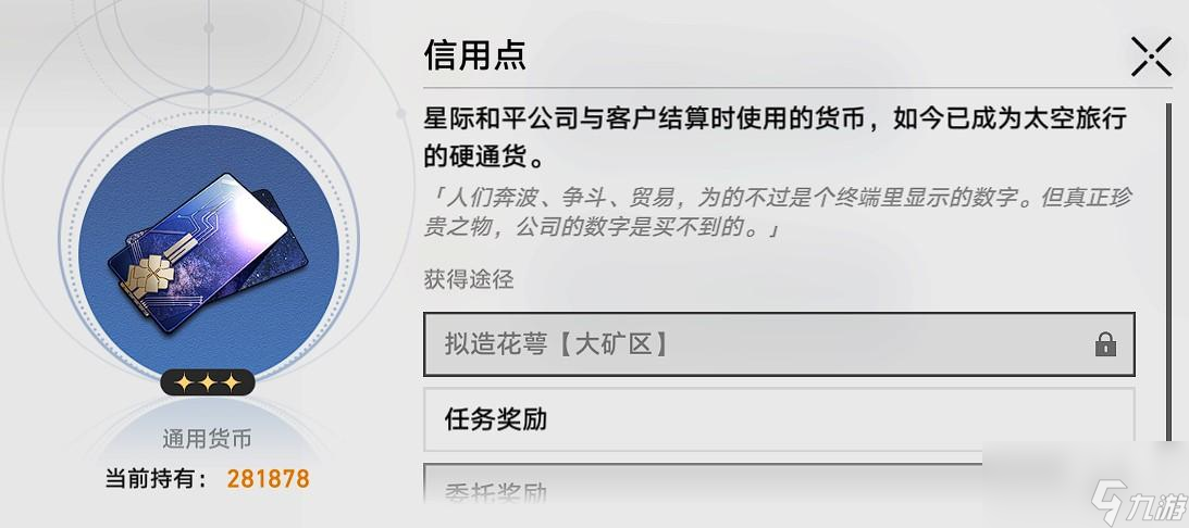 崩坏星穹铁道武器升级攻略
