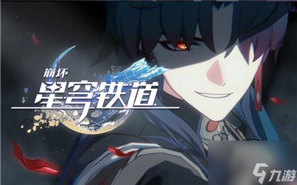 崩坏星穹铁道第六世界选什么命途