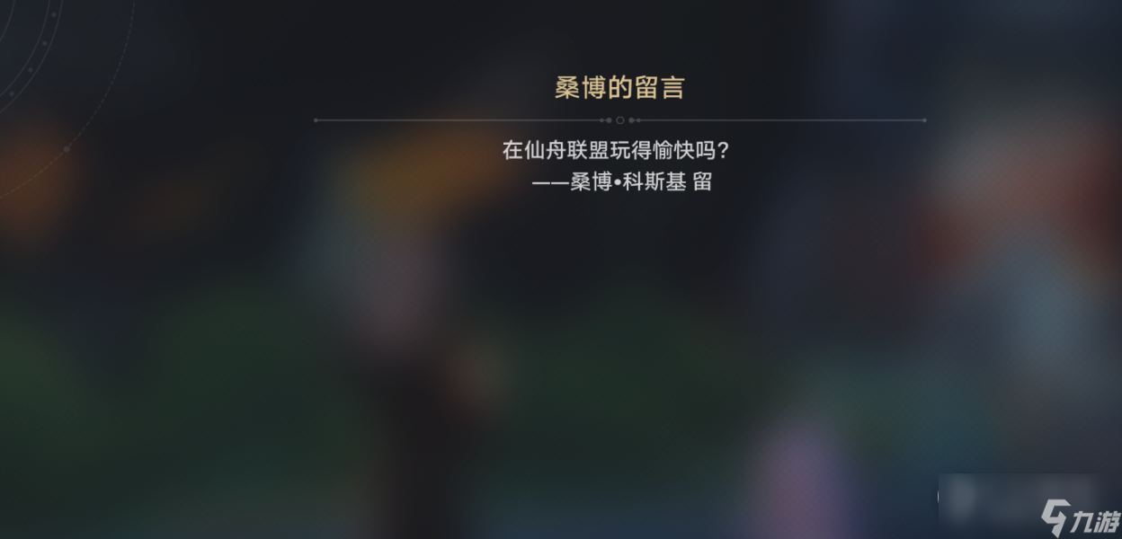 崩坏星穹铁道小型中子辐射炸弹作用介绍