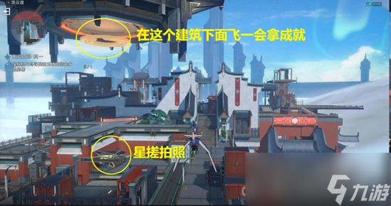 《崩坏星穹铁道》天空之眼任务通关攻略