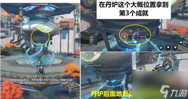 崩坏星穹铁道天空之眼难度三怎么过