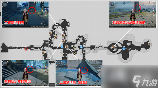 《崩坏：星穹铁道》1.2新增书籍位置介绍