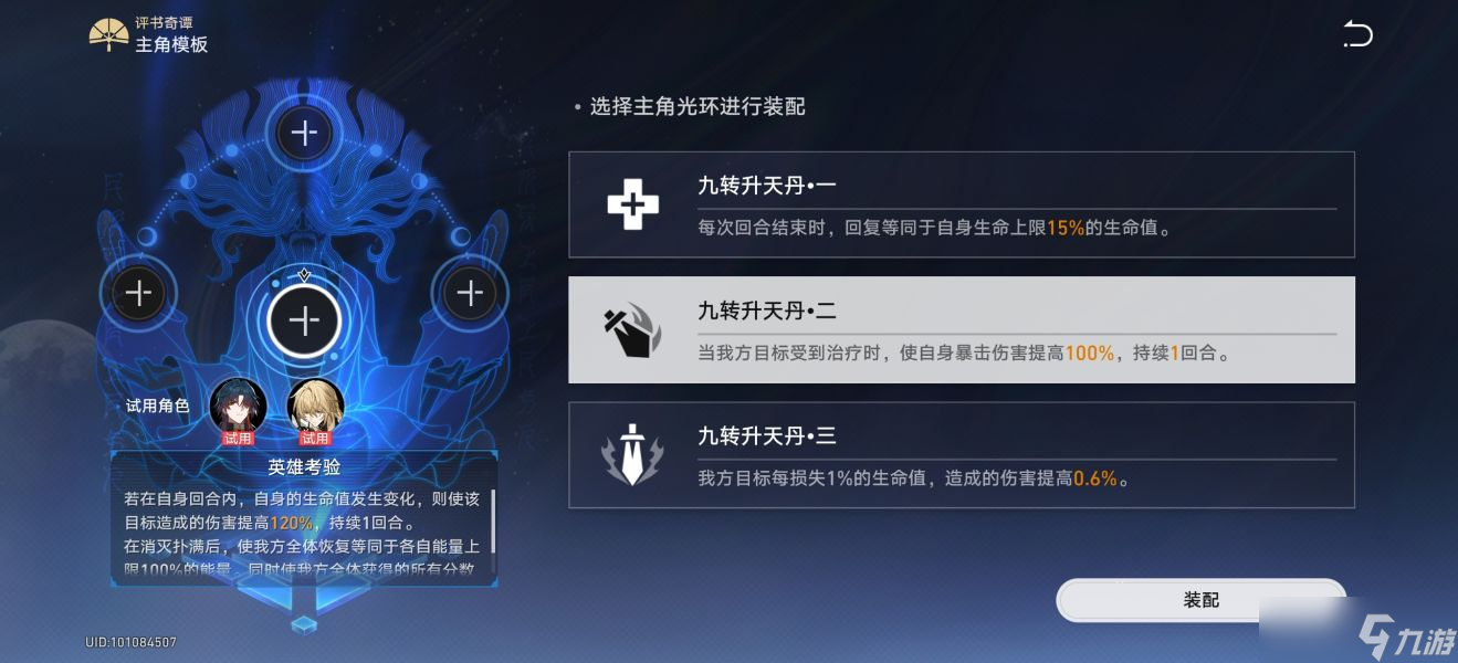 崩坏星穹铁道评书奇谭全自动攻略