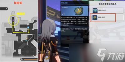 崩坏星穹铁道因为我已触碰过天空任务怎么完成