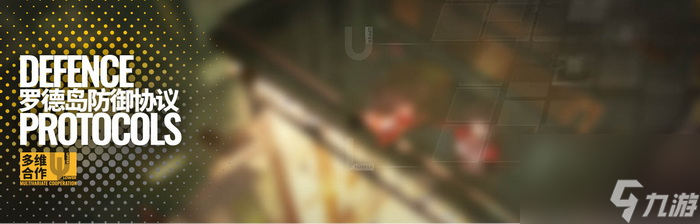明日方舟联机模式什么时候上线联机模式上线时间