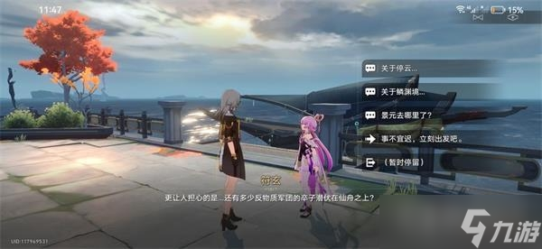 《崩坏星穹铁道》金鼎灵树穷途梼杌任务方法