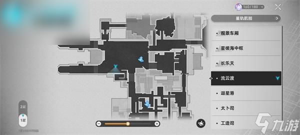 崩坏星穹铁道1.1罗浮仙舟新增书籍位置一览