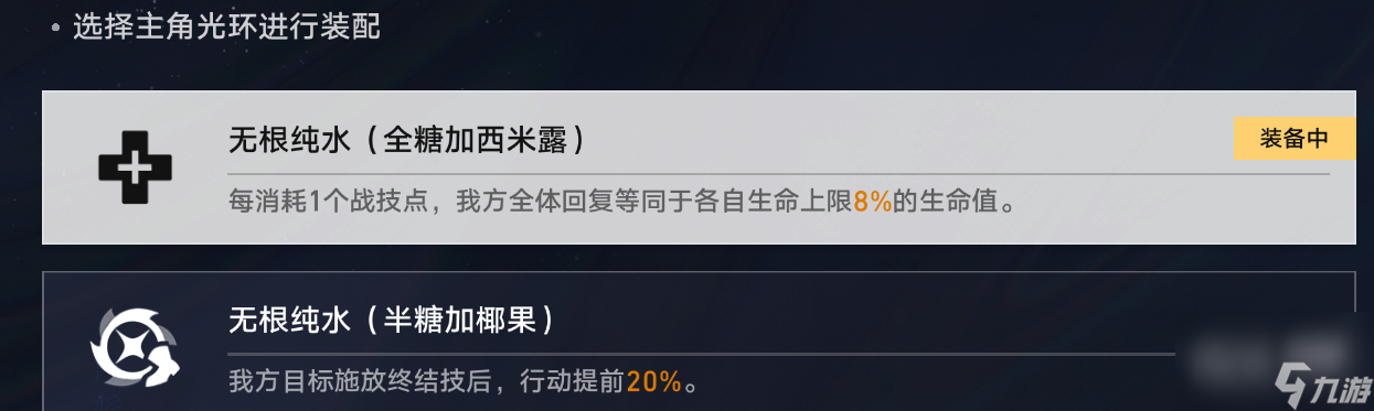 崩坏星穹铁道1.2评书奇谭·今古传奇第一折穷寇莫追攻略分享