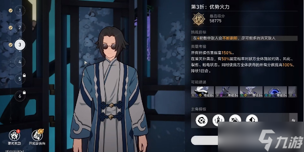 崩坏星穹铁道评书奇谭第三折攻略 评书奇谭第3折优势火力阵容推荐