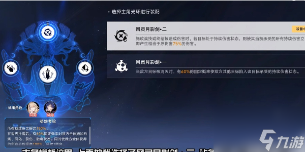 崩坏星穹铁道评书奇谭第三折怎么过-崩坏星穹铁道评书奇谭第三折攻略