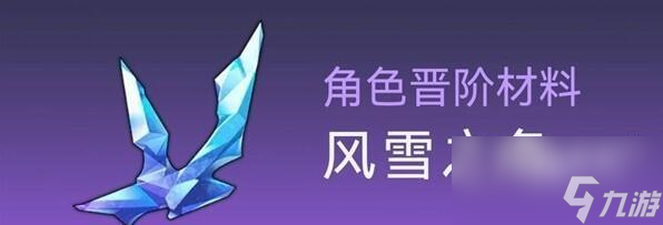 崩坏星穹铁道杰帕德行迹拉满需要材料有哪些