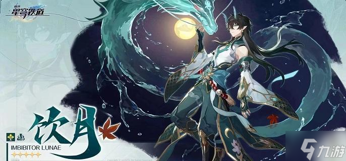 崩坏星穹铁道兑换码在哪里输入-兑换码输入及使用方法