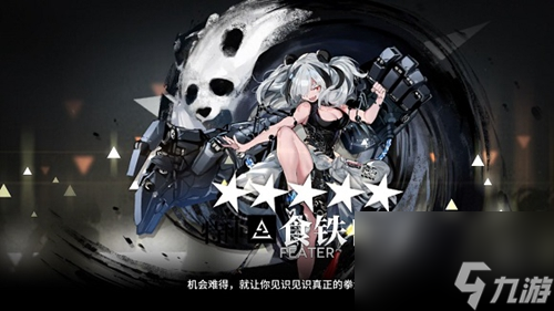 明日方舟食铁兽培养攻略介绍一览