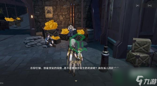 崩坏星穹铁道鼹鼠党宝藏任务怎么做